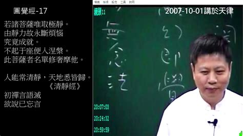 郭明義點傳師生平|郭明義點傳師成道回歸無極理天@ 上善若水:: 痞客邦 :: 新北市拜。